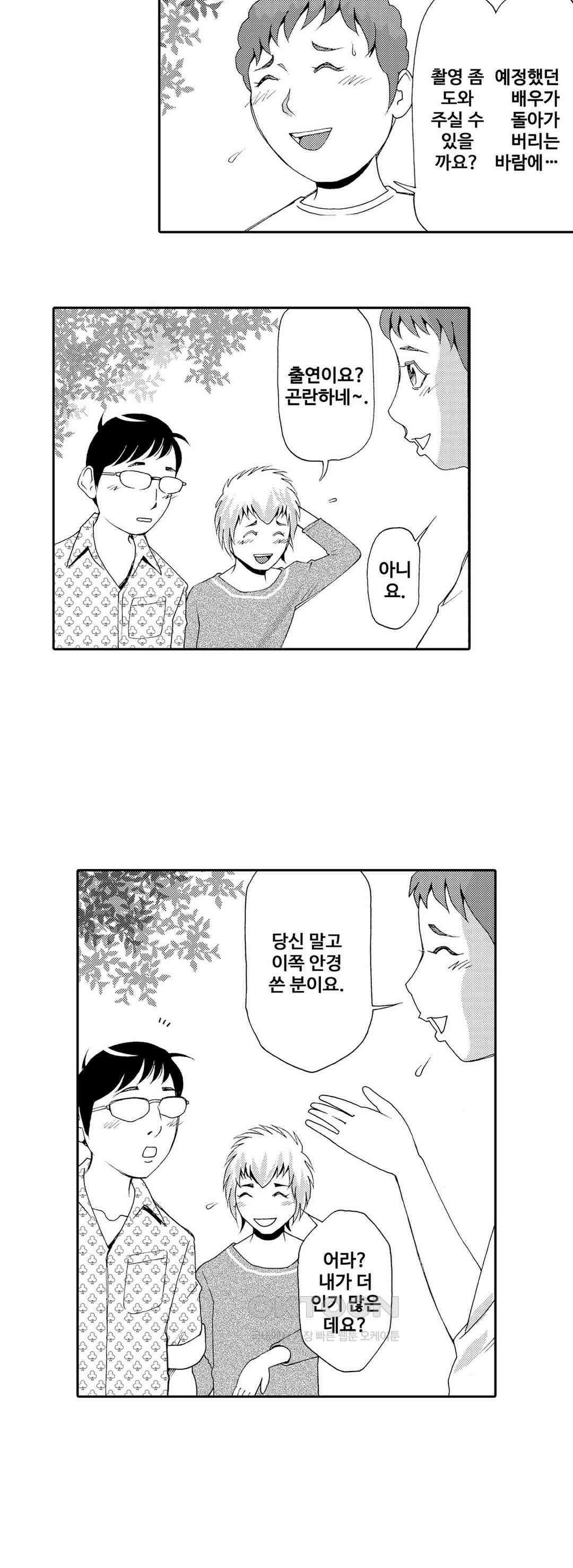 언제까지 골반 춤을 추게 할 거야 29화 5