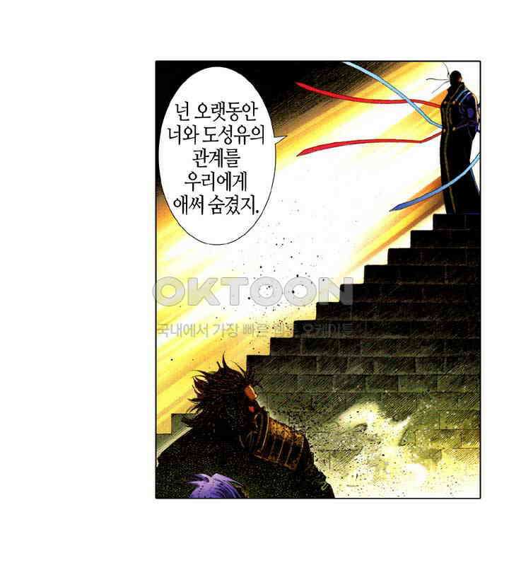 풍운 631화 응겁중생 7