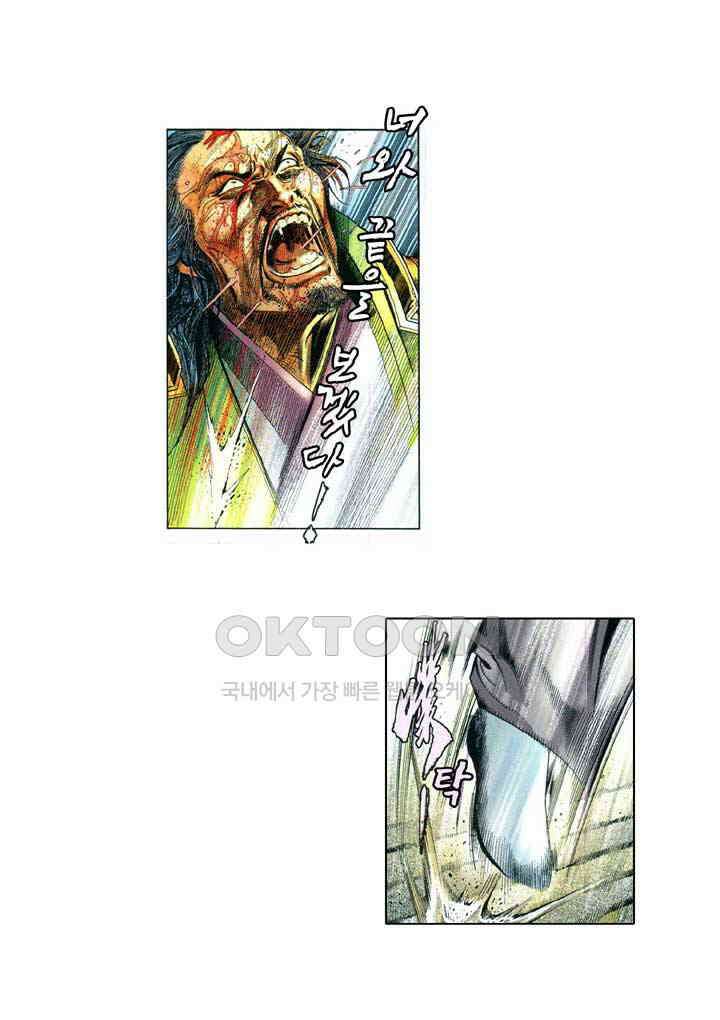 풍운 631화 응겁중생 10