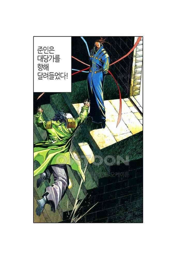 풍운 631화 응겁중생 11