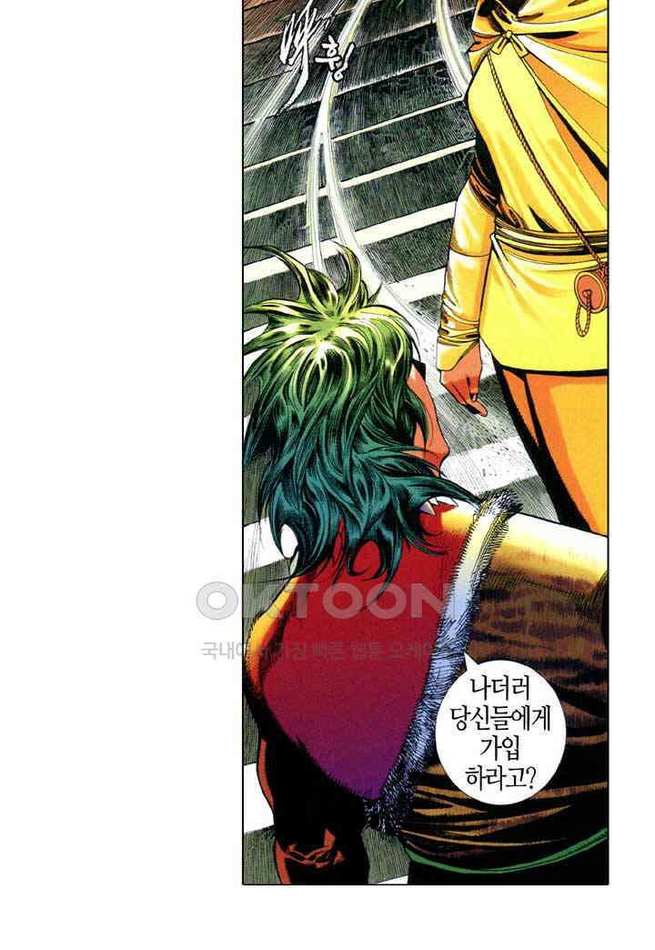 풍운 631화 응겁중생 16