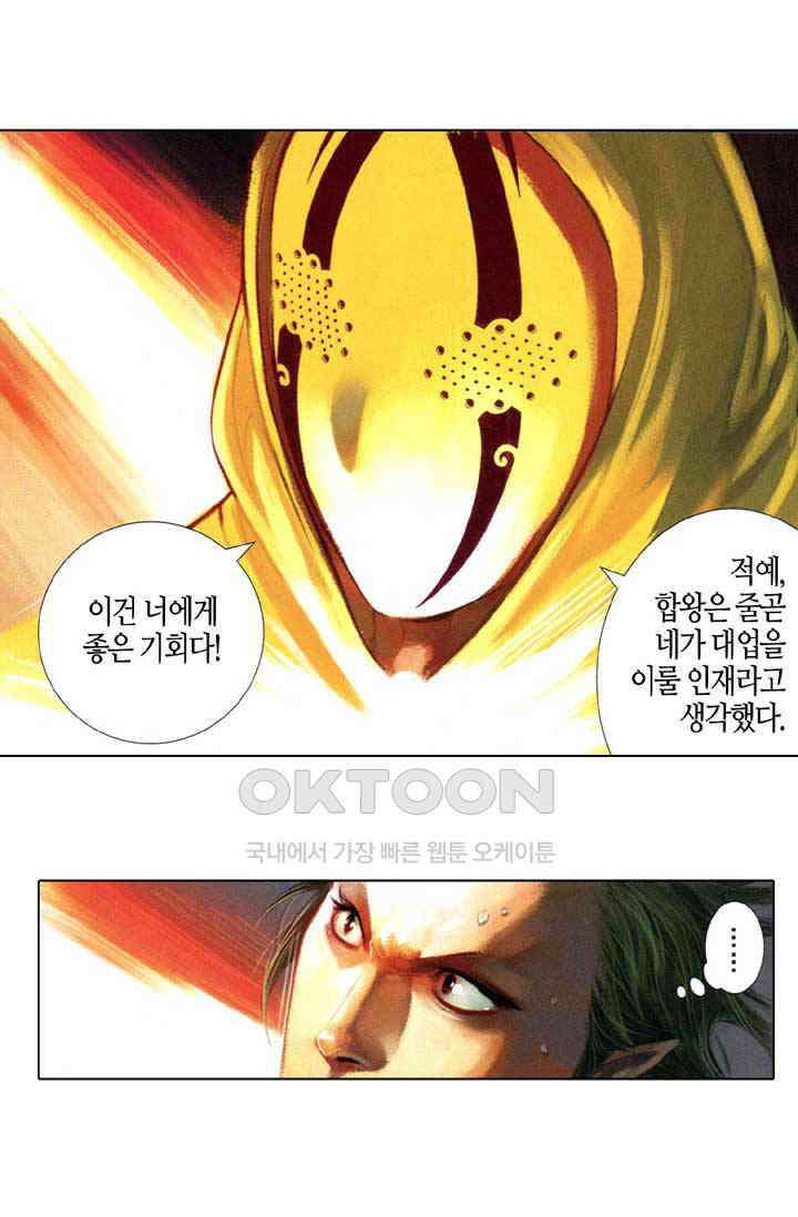 풍운 631화 응겁중생 17