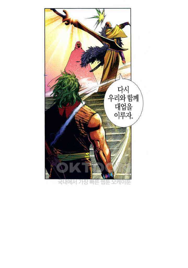풍운 631화 응겁중생 20