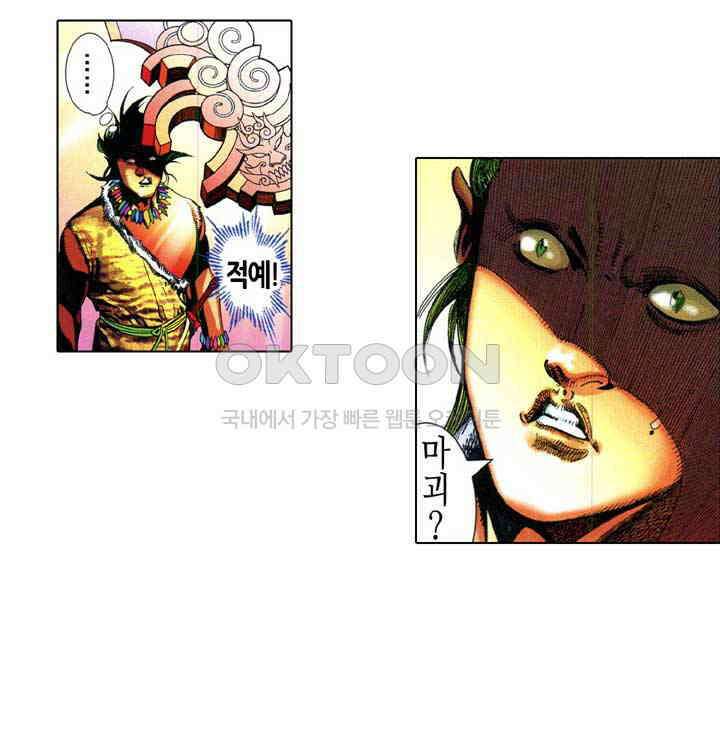 풍운 631화 응겁중생 21