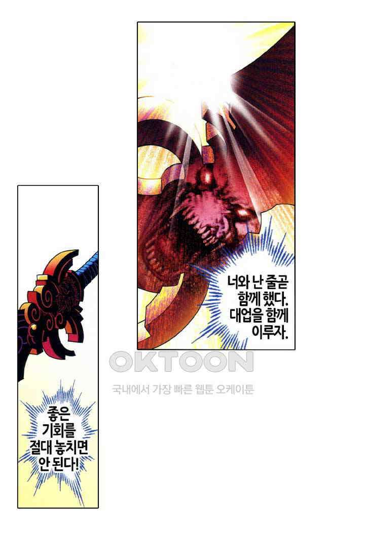풍운 631화 응겁중생 22