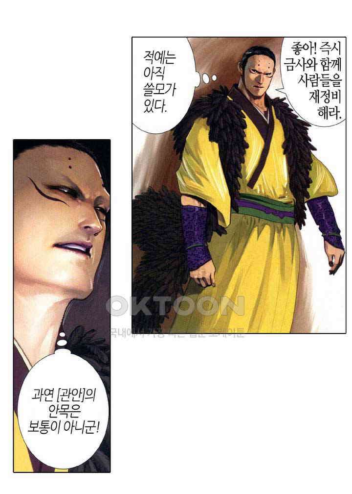 풍운 631화 응겁중생 25