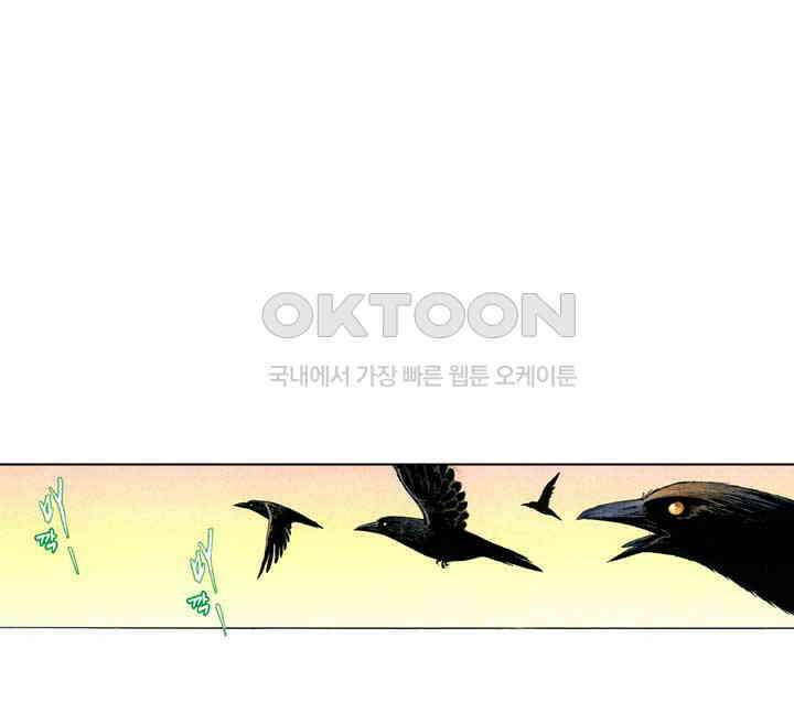 풍운 631화 응겁중생 26