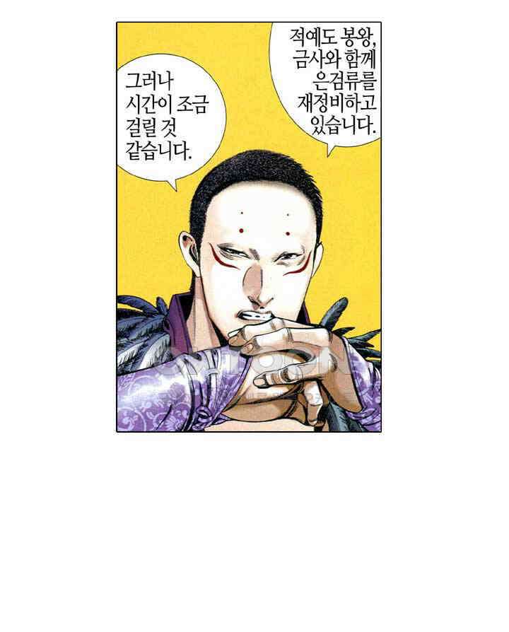 풍운 631화 응겁중생 28
