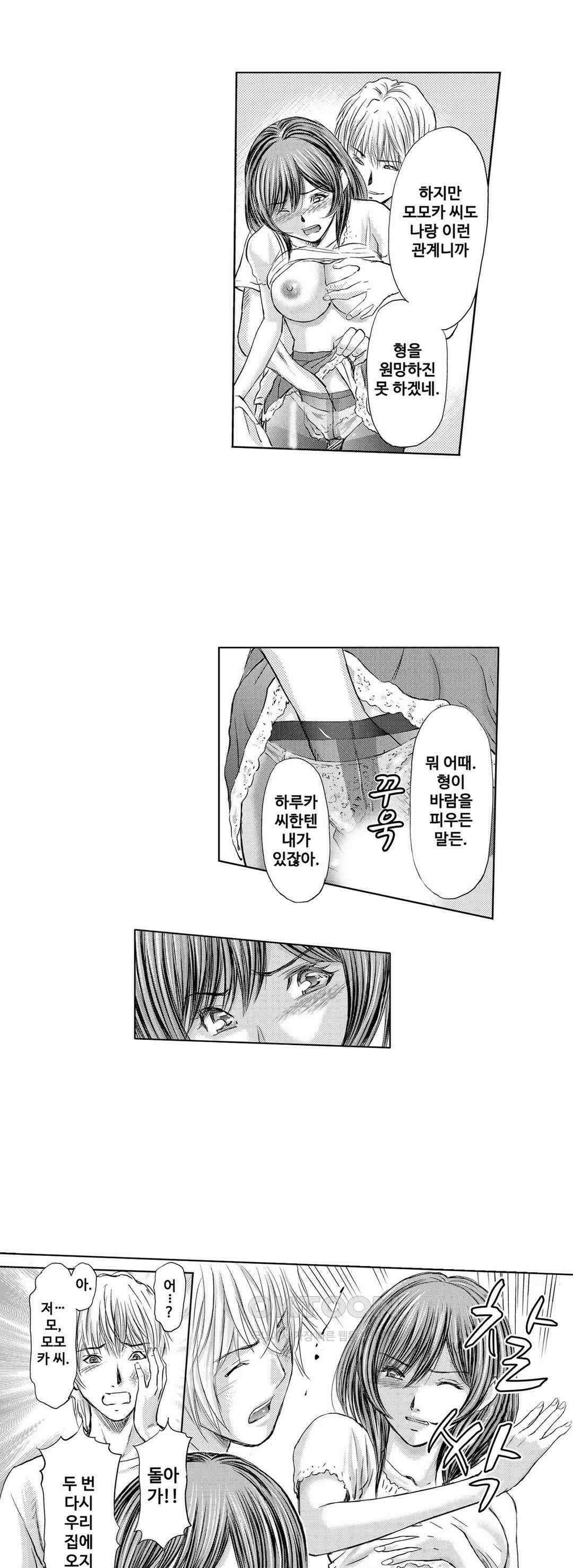 아내의 젖어내리는 정조 36화 4