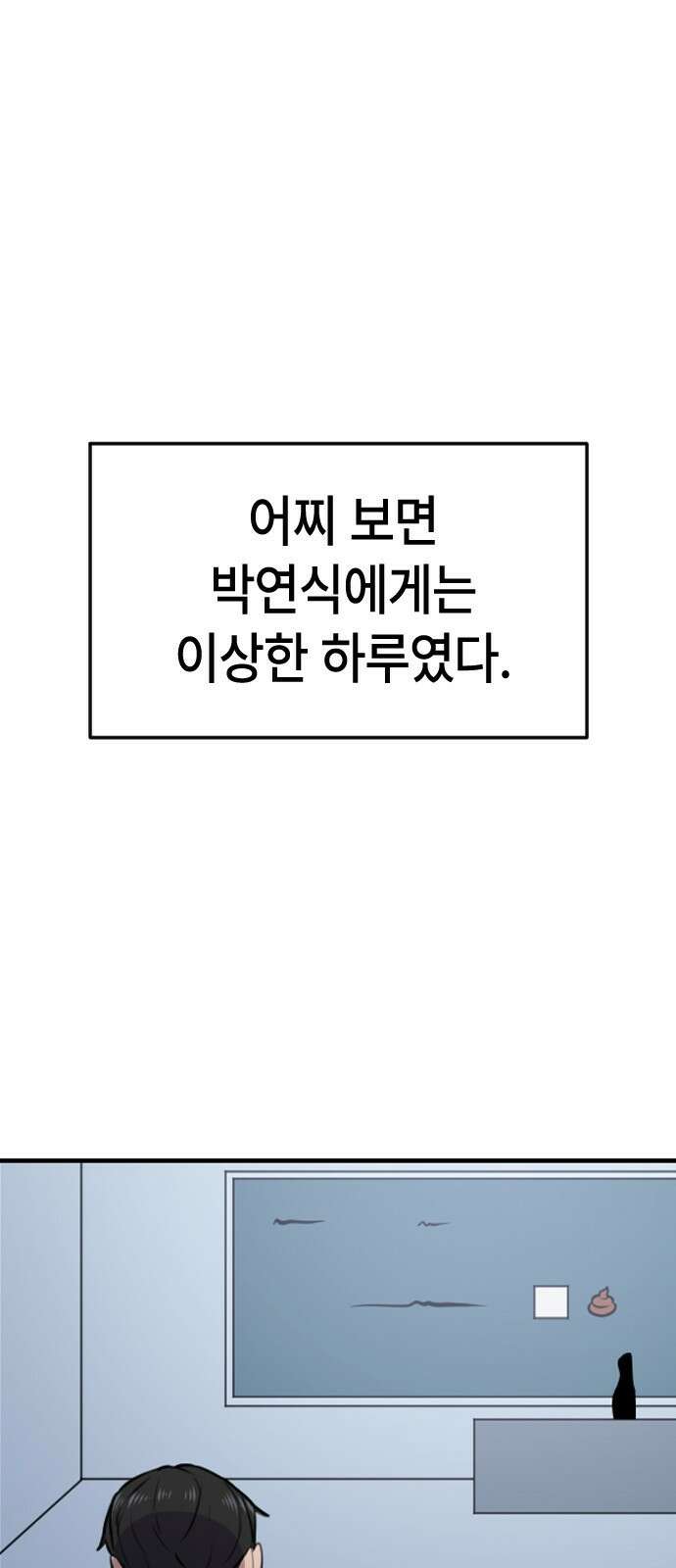 천재 곰먐미 김순자 2화 - 완벽한 하루? 1