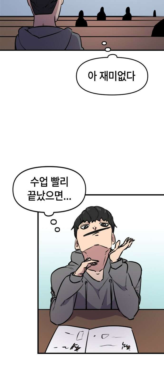 천재 곰먐미 김순자 2화 - 완벽한 하루? 2