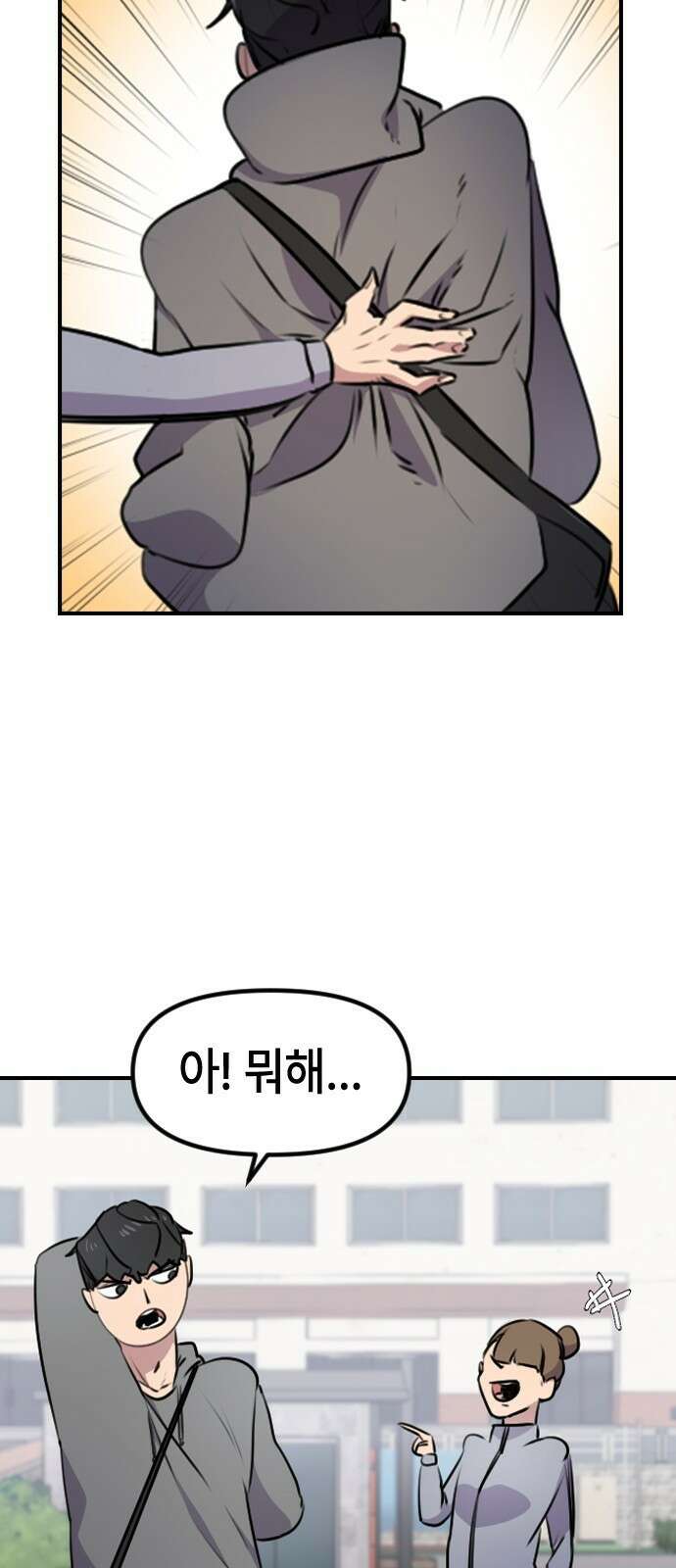 천재 곰먐미 김순자 2화 - 완벽한 하루? 5