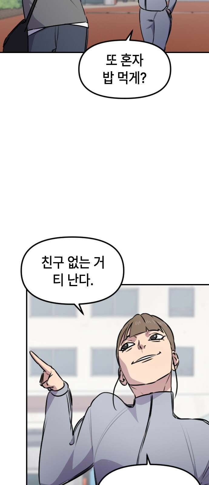 천재 곰먐미 김순자 2화 - 완벽한 하루? 6