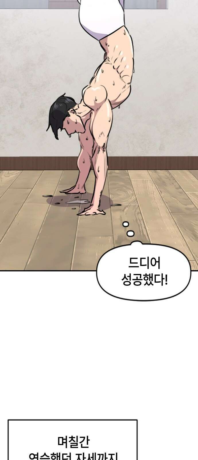 천재 곰먐미 김순자 2화 - 완벽한 하루? 9