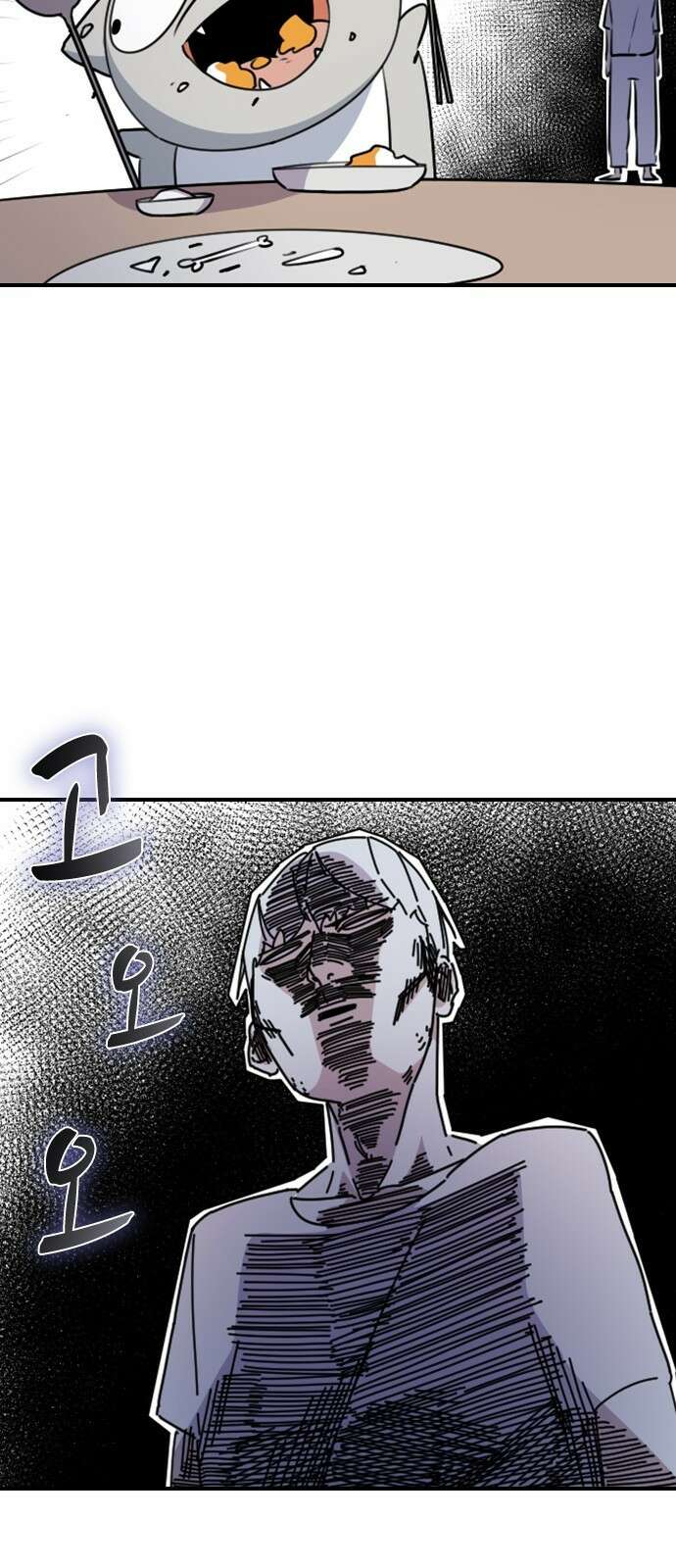 천재 곰먐미 김순자 2화 - 완벽한 하루? 12