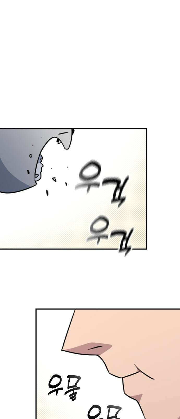 천재 곰먐미 김순자 2화 - 완벽한 하루? 14