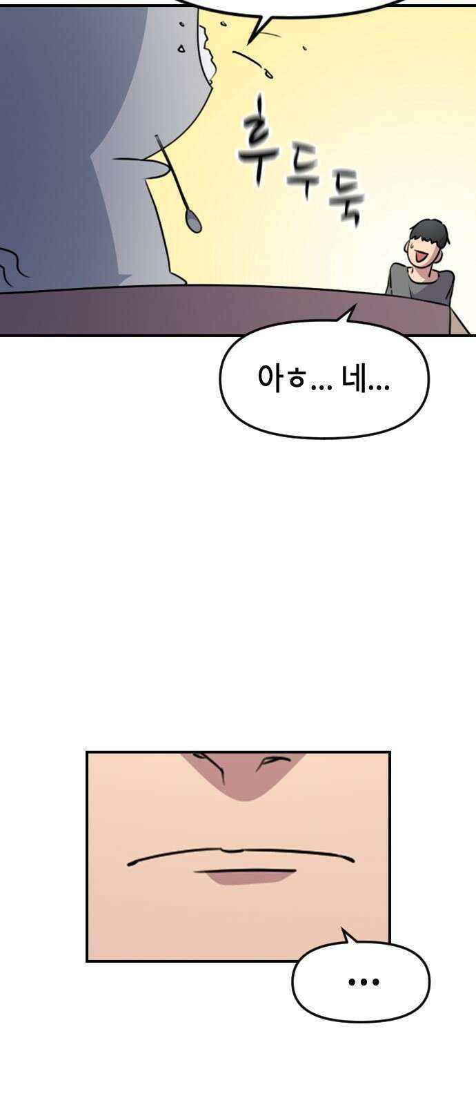 천재 곰먐미 김순자 2화 - 완벽한 하루? 19