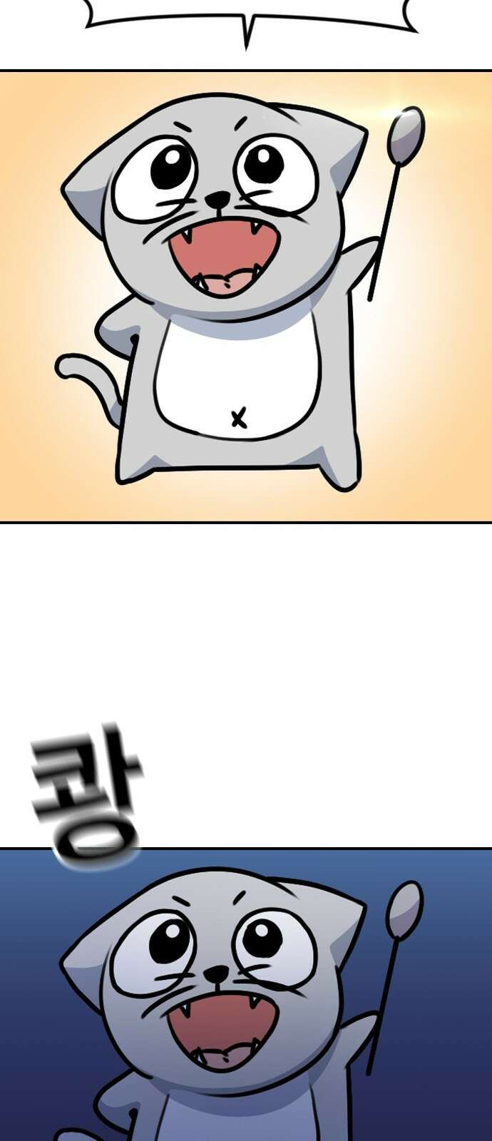 천재 곰먐미 김순자 2화 - 완벽한 하루? 26