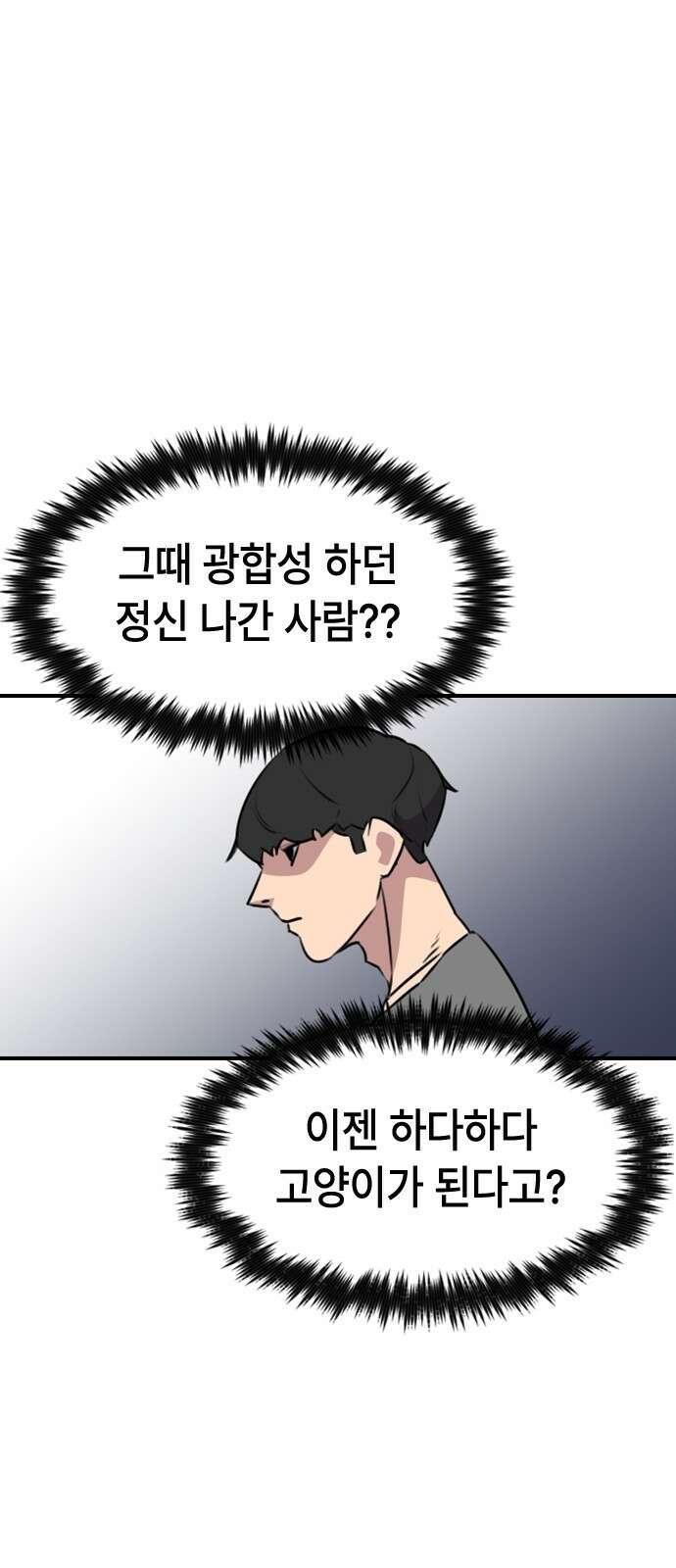 천재 곰먐미 김순자 2화 - 완벽한 하루? 29