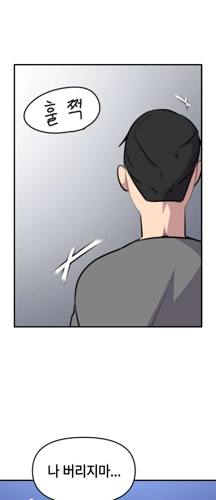 천재 곰먐미 김순자 2화 - 완벽한 하루? 30