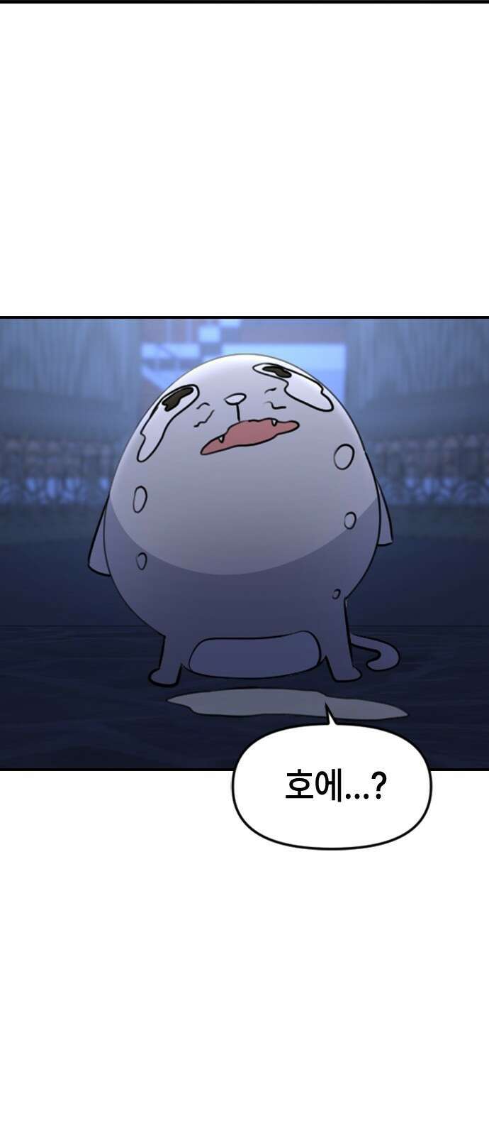 천재 곰먐미 김순자 2화 - 완벽한 하루? 32