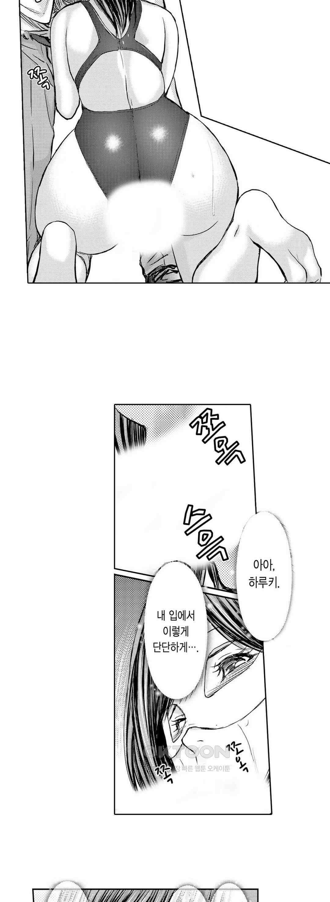 아내의 젖어내리는 정조 48화 2