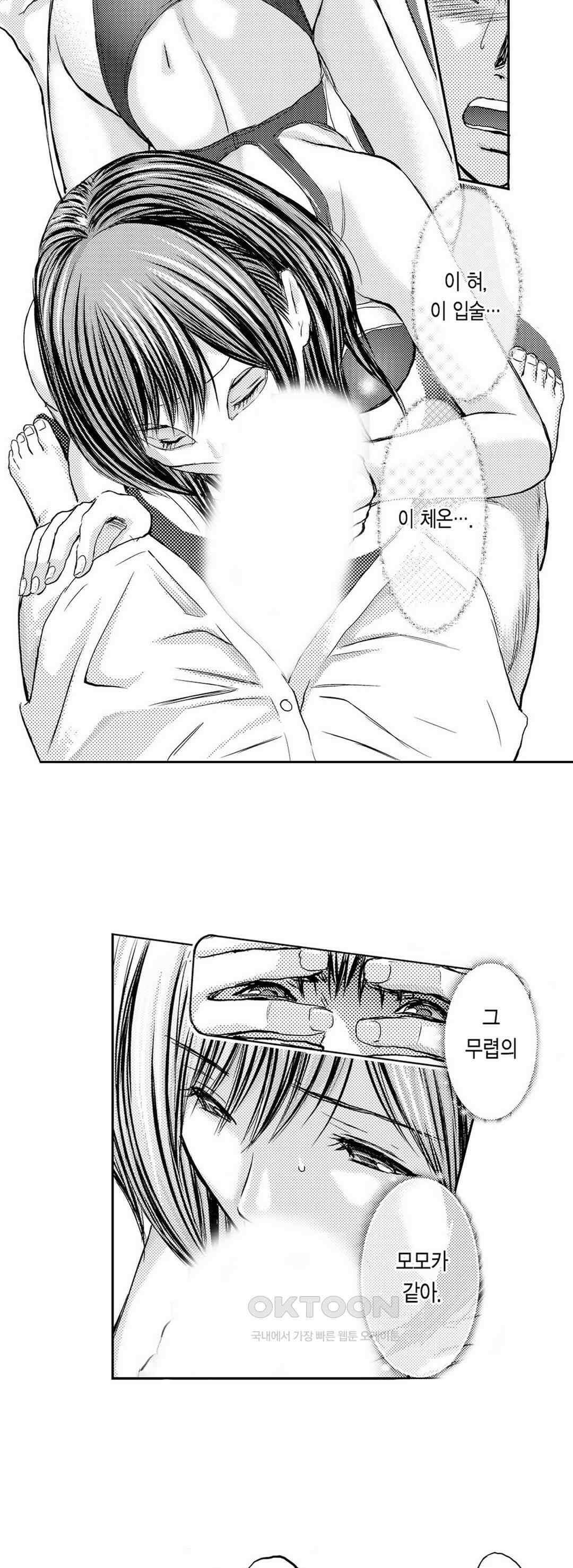아내의 젖어내리는 정조 48화 7