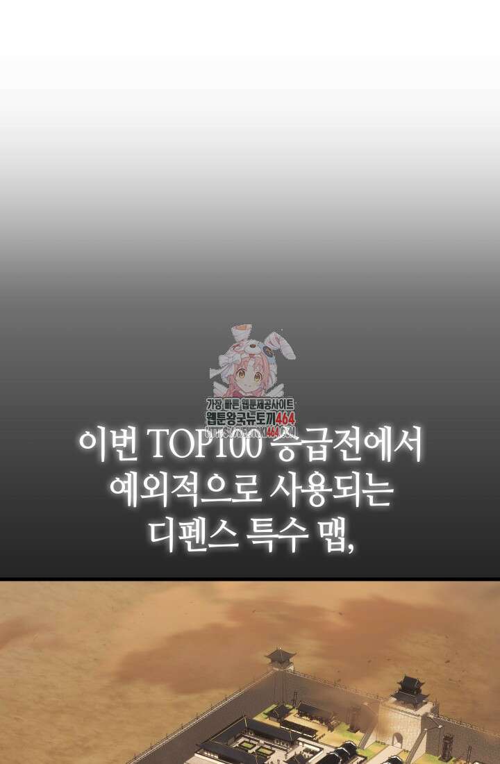 2레벨로 회귀한 무신 75화 1