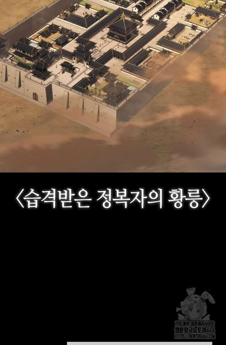 2레벨로 회귀한 무신 75화 2