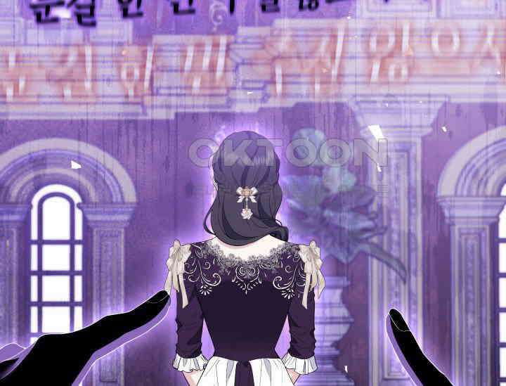 폐후의 스캔들 [19세 완전판] 63화 3