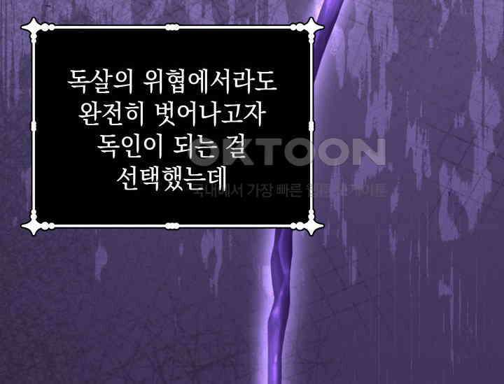 폐후의 스캔들 [19세 완전판] 63화 8