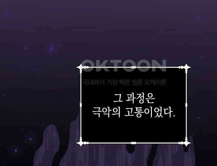 폐후의 스캔들 [19세 완전판] 63화 10