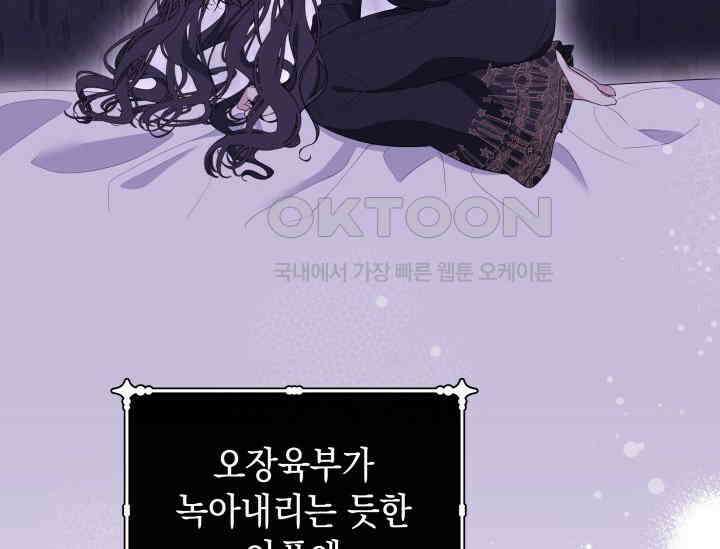 폐후의 스캔들 [19세 완전판] 63화 12