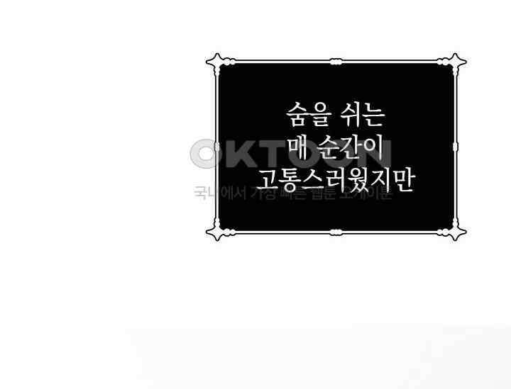 폐후의 스캔들 [19세 완전판] 63화 14