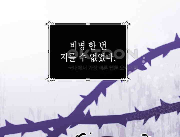 폐후의 스캔들 [19세 완전판] 63화 15