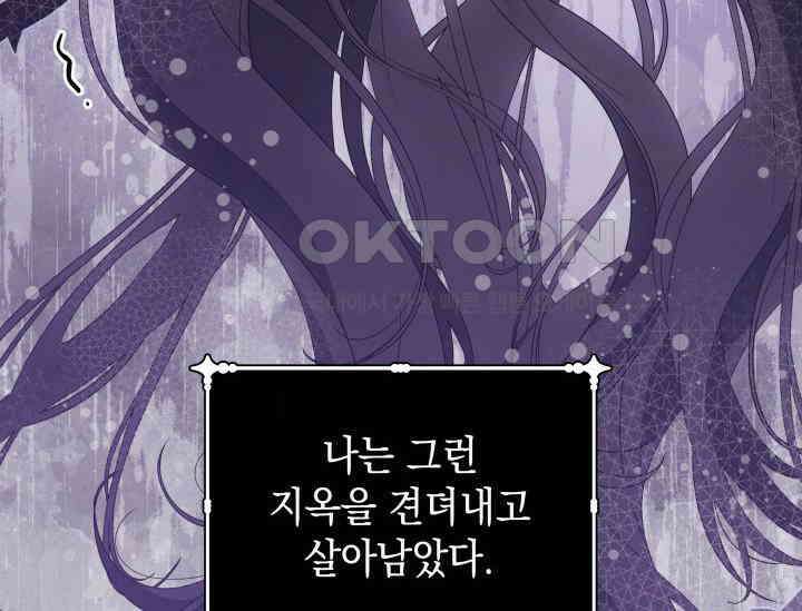 폐후의 스캔들 [19세 완전판] 63화 18