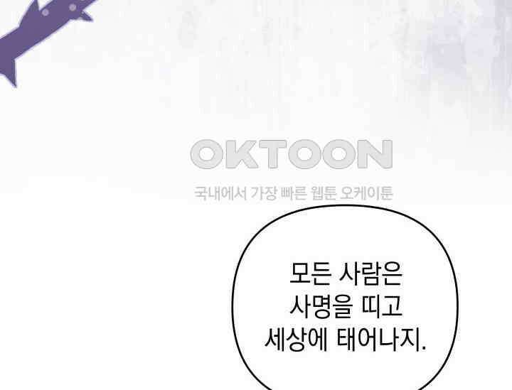 폐후의 스캔들 [19세 완전판] 63화 20