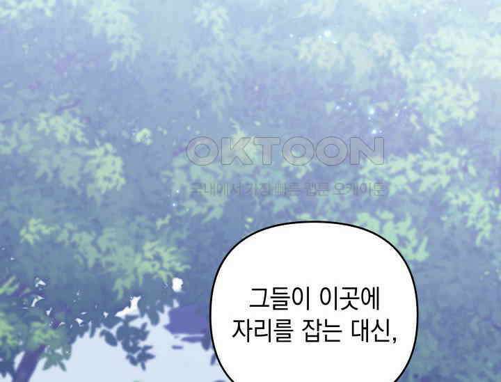 폐후의 스캔들 [19세 완전판] 63화 27
