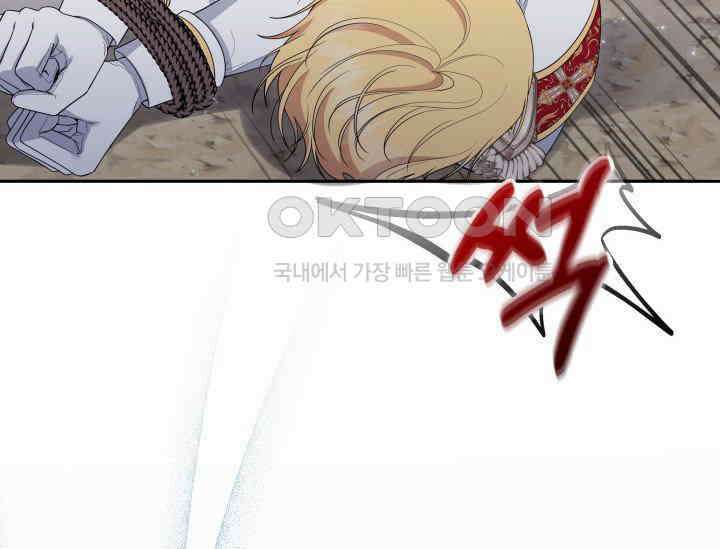 폐후의 스캔들 [19세 완전판] 63화 39