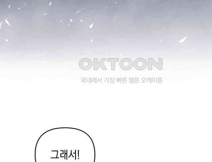 폐후의 스캔들 [19세 완전판] 63화 45