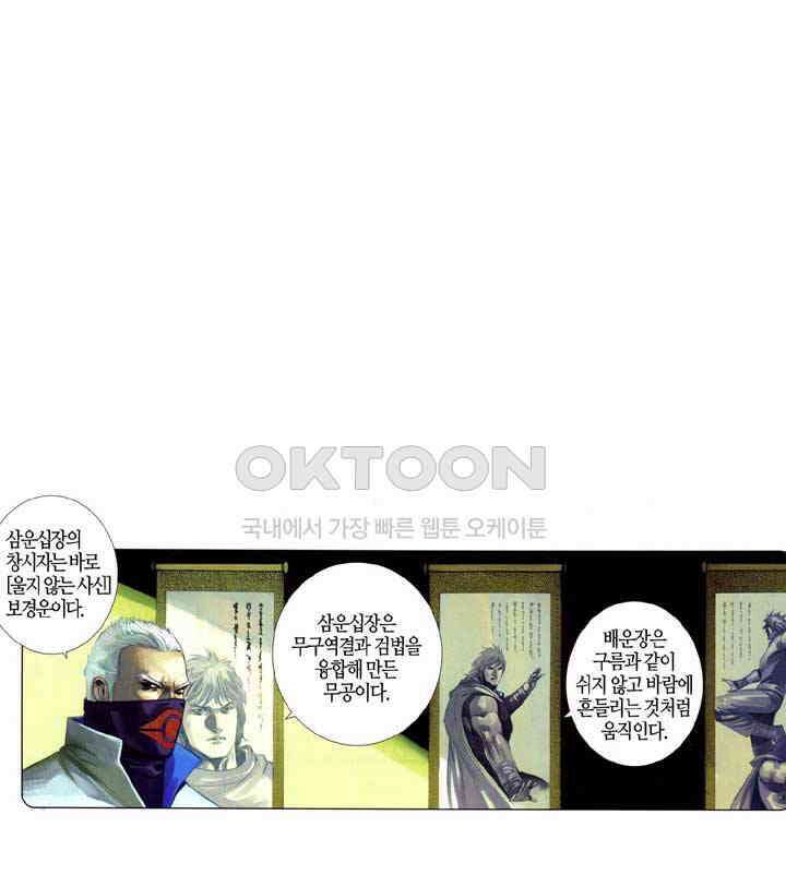 풍운 640화 영원히 넘을 수 없는 차이 2