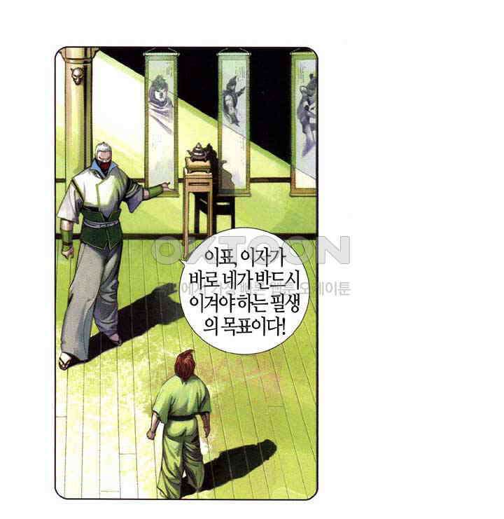 풍운 640화 영원히 넘을 수 없는 차이 3