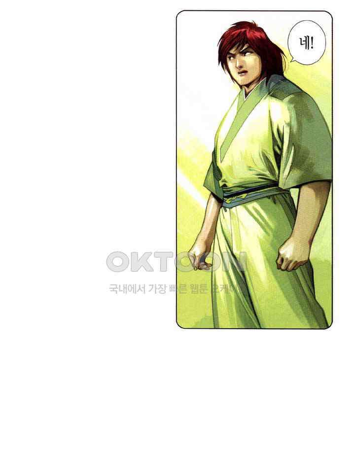 풍운 640화 영원히 넘을 수 없는 차이 4