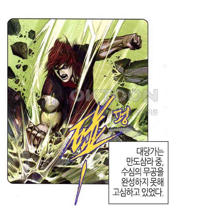 풍운 640화 영원히 넘을 수 없는 차이 6