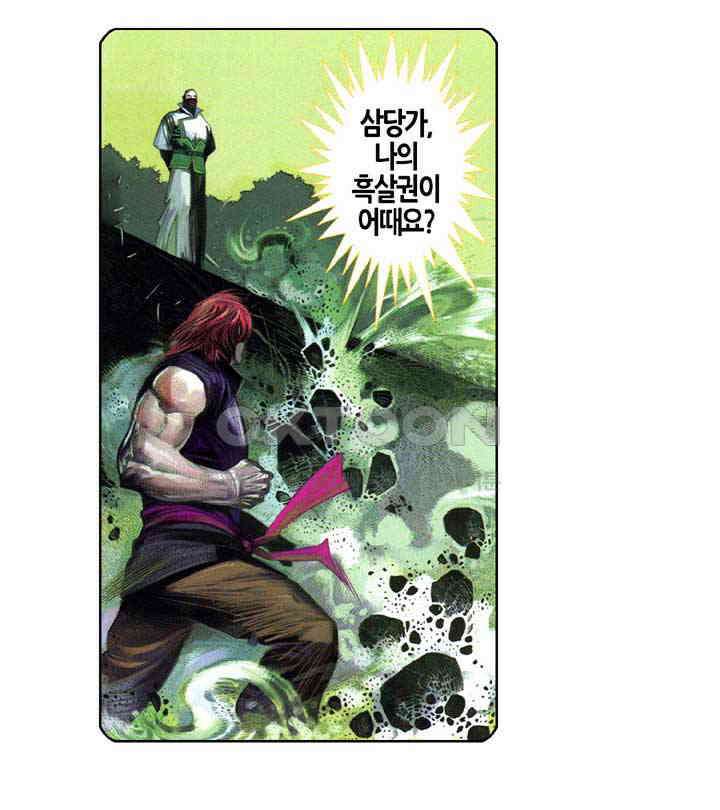 풍운 640화 영원히 넘을 수 없는 차이 8