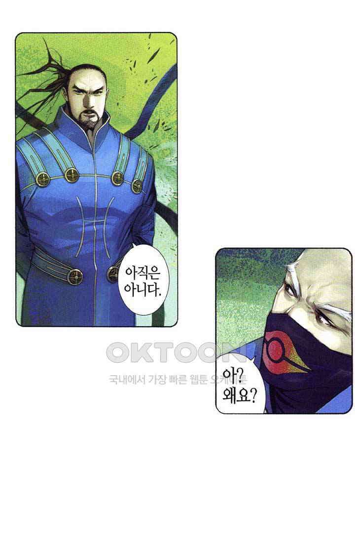 풍운 640화 영원히 넘을 수 없는 차이 13