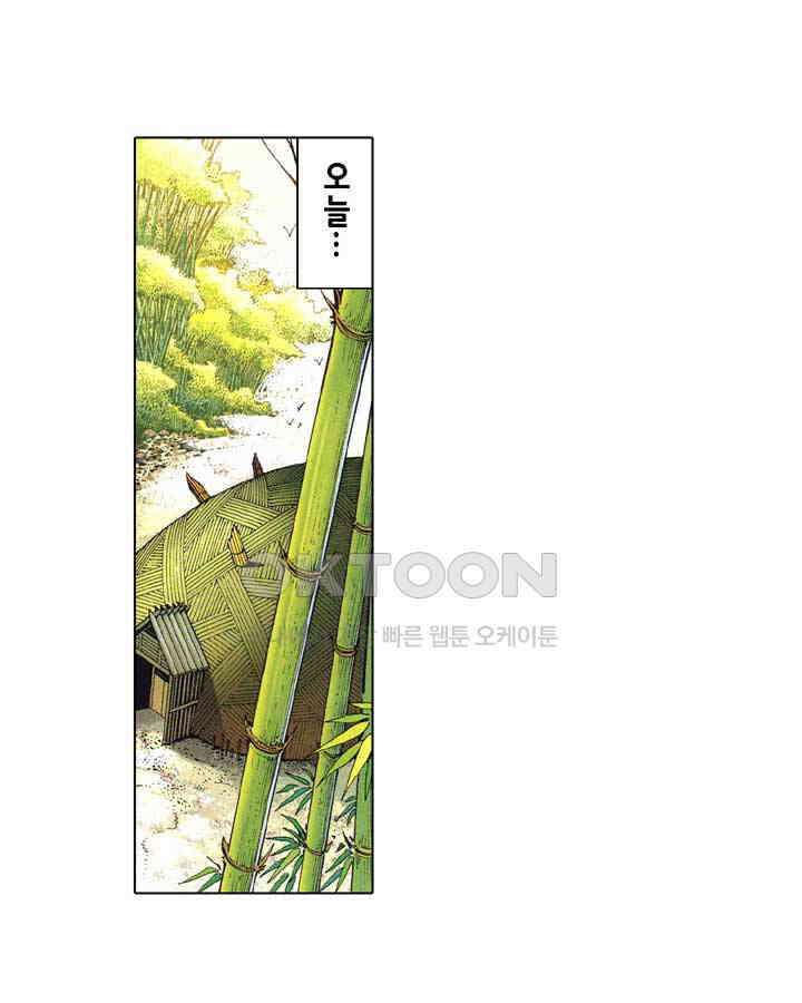 풍운 640화 영원히 넘을 수 없는 차이 16