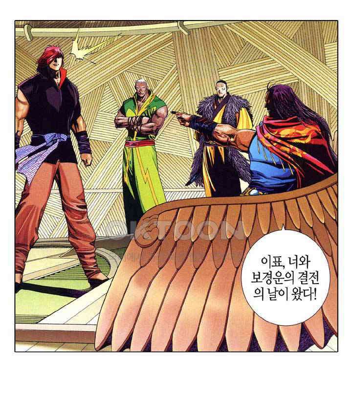 풍운 640화 영원히 넘을 수 없는 차이 17