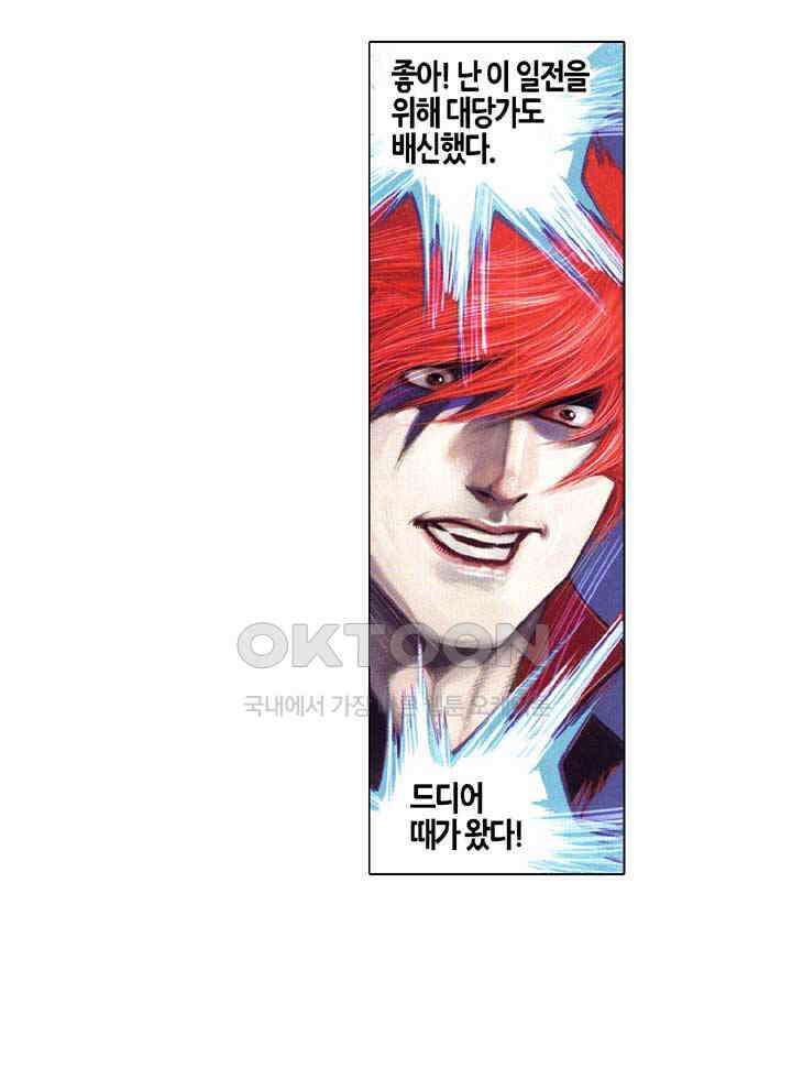 풍운 640화 영원히 넘을 수 없는 차이 18