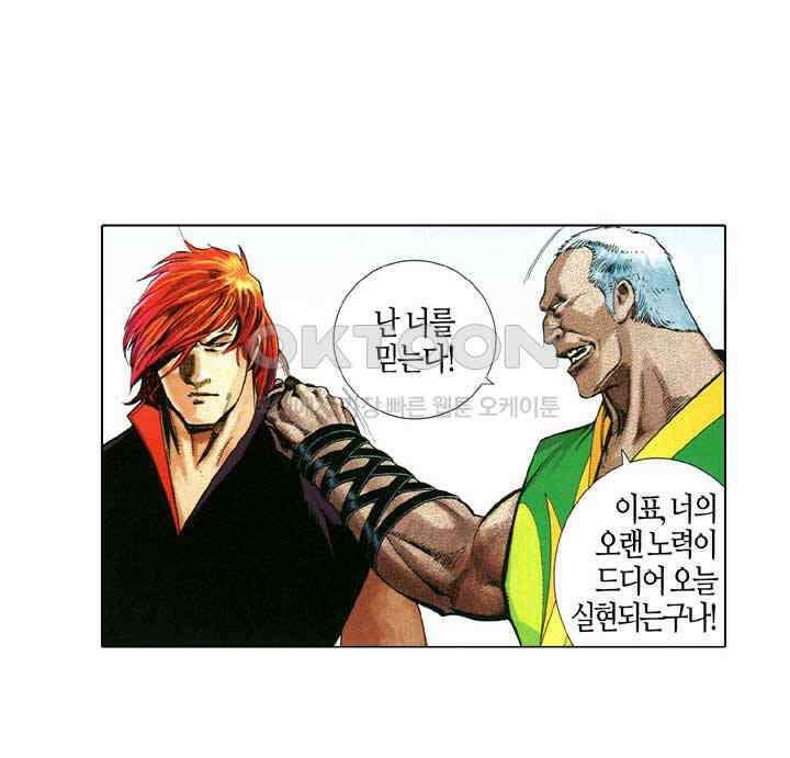풍운 640화 영원히 넘을 수 없는 차이 19